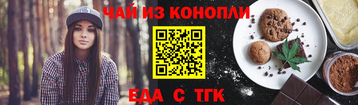 Радужный  Canna-Cookies марихуана  Вход с VPN 