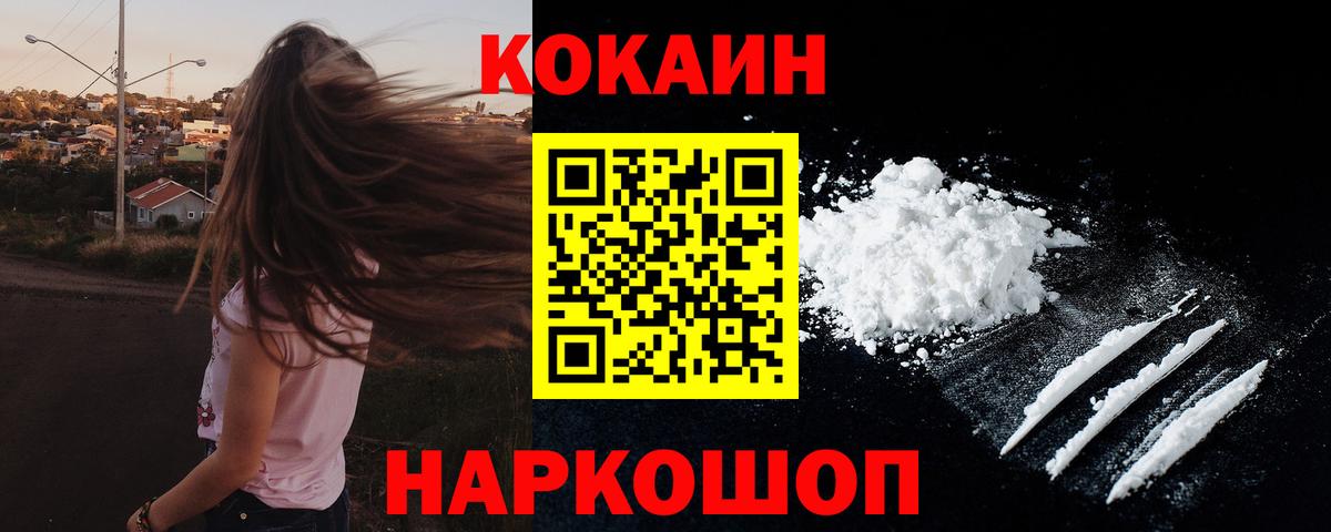 Cocaine Перу  COCAIN  Радужный  продажа наркотиков  Вход с VPN  Cocaine Перу 