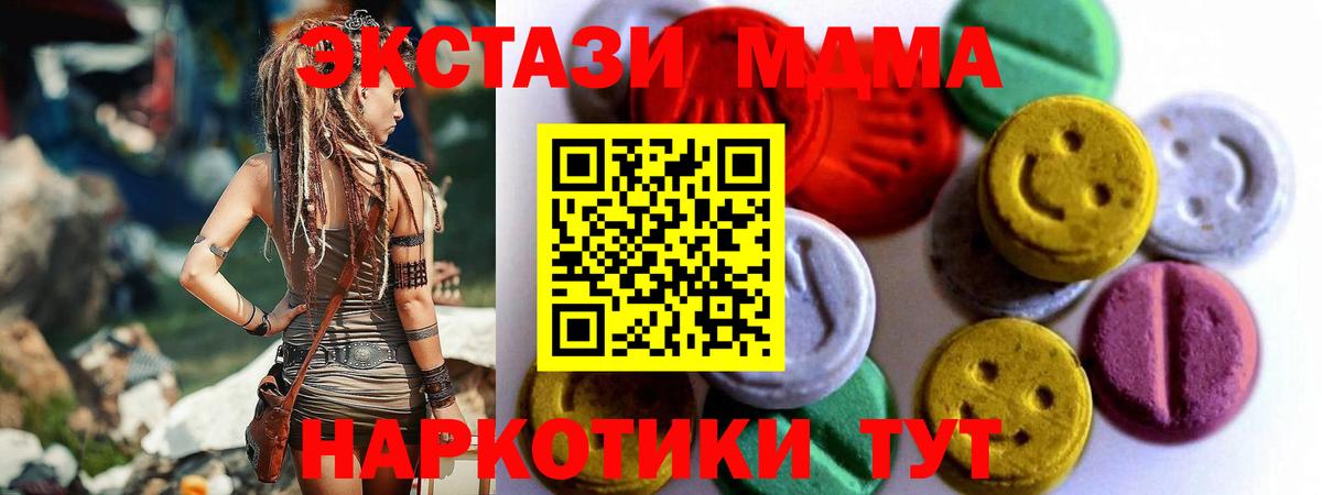 Экстази DUBAI  Вход с VPN  ЭКСТАЗИ  мега вход  Ecstasy louis Vuitton  Радужный 