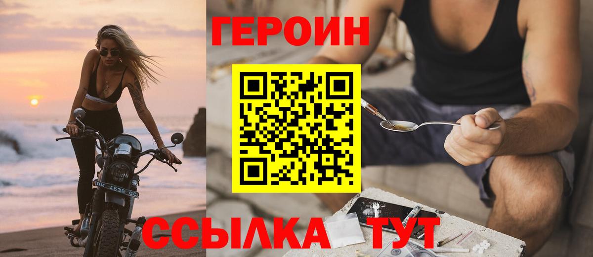Радужный  Героин белый  ГЕРОИН  Вход с VPN 