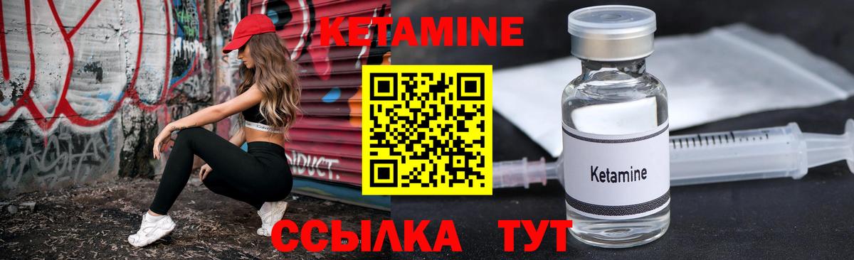 КЕТАМИН ketamine  Вход с VPN  Кетамин ketamine  Радужный 
