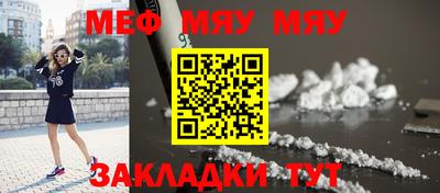 меф Бузулук