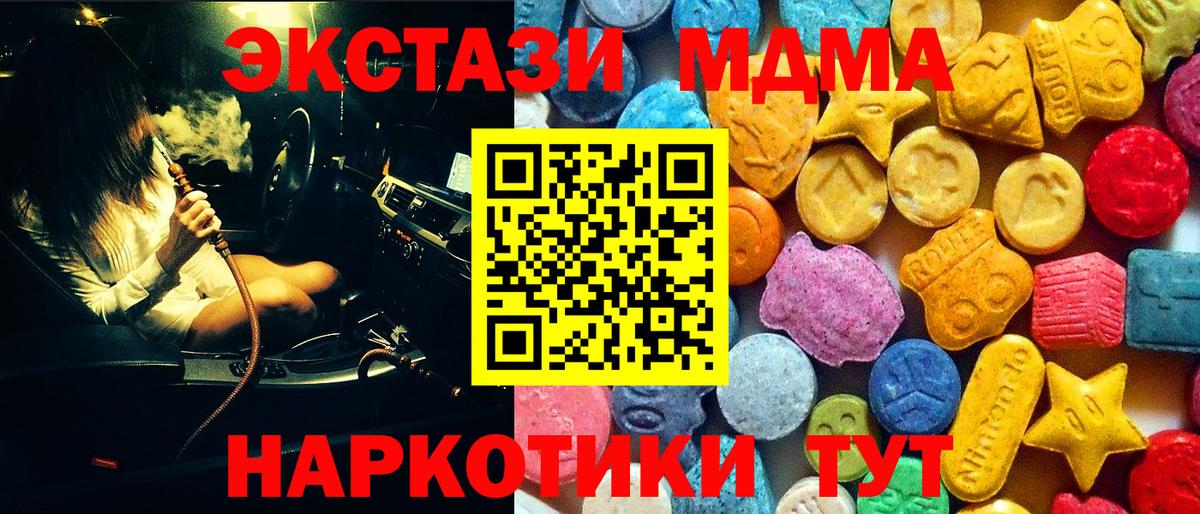 MDMA молли  Вход с VPN  Радужный  MDMA  MDMA молли 