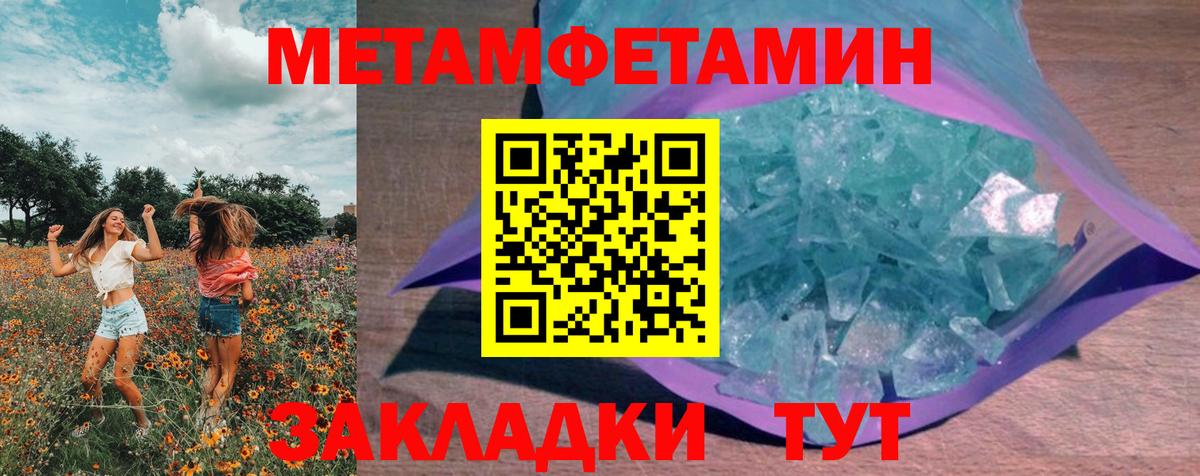 МЕТАМФЕТАМИН Декстрометамфетамин 99.9%  Вход с VPN  Радужный 