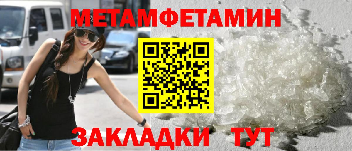 Метамфетамин кристалл Радужный