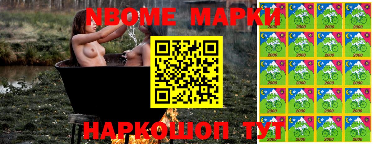 Марки N-bome 1500мкг Радужный