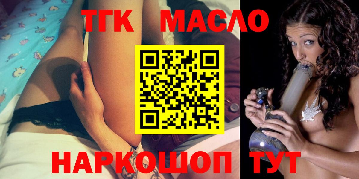Дистиллят ТГК концентрат  Вход с VPN  Радужный  ТГК вейп 
